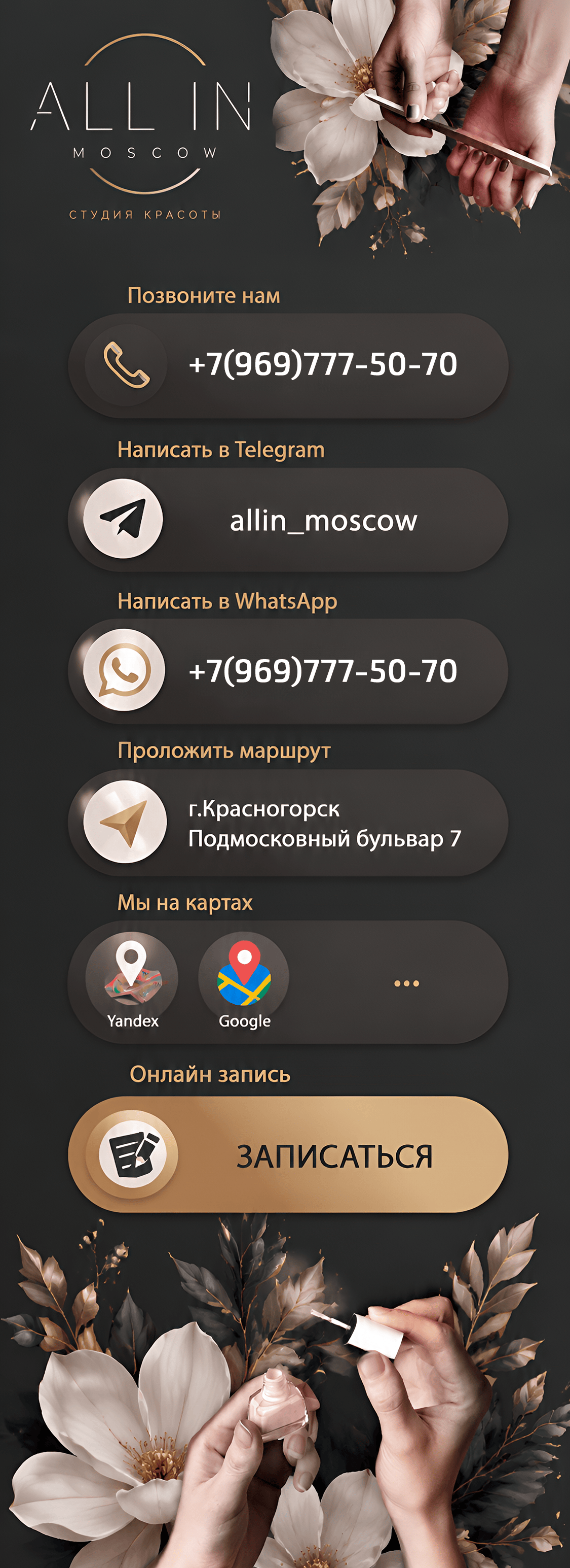GuNail - Маникюр